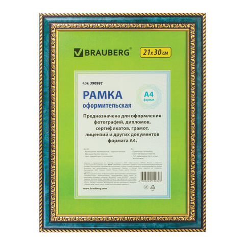 Рамка 21х30 см, пластик, багет 30 мм, BRAUBERG "HIT4", зеленый мрамор с двойной позолотой, стекло, 390997 по низкой цене оптом 