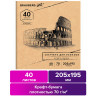 Альбом для рисования, крафт-бумага 70 г/м2, 205х195 мм, 40 л., на скобе, BRAUBERG ART CLASSIC, 105914 по низкой цене оптом 