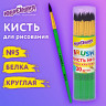 Кисть БЕЛКА, круглая, № 5, цветная ручка, ЮНЛАНДИЯ, 201056 по низкой цене оптом 