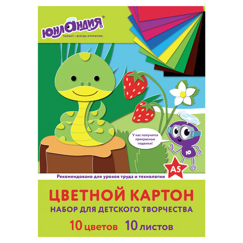 Картон цветной МАЛОГО ФОРМАТА, А5 немелованный (матовый), 10 л. 10 цв., склейка, ЮНЛАНДИЯ, 145х200 мм, "НА ПОЛЯНКЕ", 111321 по низкой цене оптом Краснодар, Москва, Уфа, Казань, Барнаул, Владивосток, Хабаровск, Сахалин, Красноярск, Екатеренбург, 