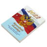 Календарь настольный перекидной 2022 г., "РОССИЯ", 160 л., блок газетный, 1 краска, STAFF, 113381 по низкой цене оптом 