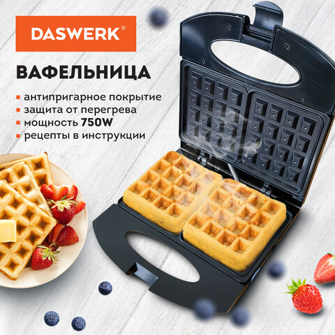 Электровафельница антипригарная для венских бельгийских вафель, 2 вафли, 750 Вт, DASWERK, WM-4, 455651 по низкой цене оптом Краснодар, Москва, Уфа, Казань, Барнаул, Владивосток, Хабаровск, Сахалин, Красноярск, Екатеренбург, 