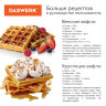 Электровафельница антипригарная для венских бельгийских вафель, 2 вафли, 750 Вт, DASWERK, WM-4, 455651 по низкой цене оптом Краснодар, Москва, Уфа, Казань, Барнаул, Владивосток, Хабаровск, Сахалин, Красноярск, Екатеренбург, 