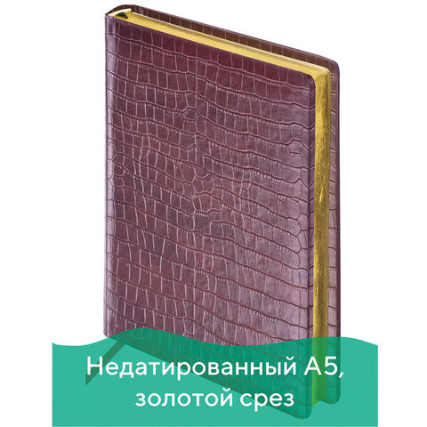 Ежедневник недатированный А5 138х213 мм BRAUBERG "Comodo" под кожу, 160 л., темно-коричневый, 123838 по низкой цене оптом 