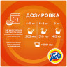 Стиральный порошок-автомат 9 кг, TIDE (Тайд) Color по низкой цене оптом 