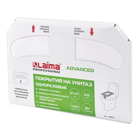 Покрытия на унитаз LAIMA (Система V1), ADVANCED, 1/2 сложения, КОМПЛЕКТ 200 шт., 37х41 см, 128812 по низкой цене оптом 