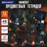 Тетради предметные, КОМПЛЕКТ 12 ПРЕДМЕТОВ, 48л, TWIN лак, BRAUBERG, ДАТЫ, 405173 по низкой цене оптом 