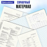 Тетради предметные, КОМПЛЕКТ 12 ПРЕДМЕТОВ, 48л, TWIN лак, BRAUBERG, ДАТЫ, 405173 по низкой цене оптом 