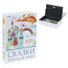 Сейф-книга "Сказки народов мира", 55х155х240 мм, ключевой замок, BRAUBERG, 291054 по низкой цене оптом Краснодар, Москва, Уфа, Казань, Барнаул, Владивосток, Хабаровск, Сахалин, Красноярск, Екатеренбург, 