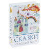 Сейф-книга "Сказки народов мира", 55х155х240 мм, ключевой замок, BRAUBERG, 291054 по низкой цене оптом Краснодар, Москва, Уфа, Казань, Барнаул, Владивосток, Хабаровск, Сахалин, Красноярск, Екатеренбург, 