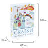 Сейф-книга "Сказки народов мира", 55х155х240 мм, ключевой замок, BRAUBERG, 291054 по низкой цене оптом Краснодар, Москва, Уфа, Казань, Барнаул, Владивосток, Хабаровск, Сахалин, Красноярск, Екатеренбург, 