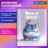 Дневник 1-11 класс 48л, обложка кожзам (твердая с поролоном), 3D-элемент, FUNSTER, Недовольный кот, 107221 по низкой цене оптом Дневник 1-11 класс 48л, обложка кожзам (твердая с поролоном), 3D-элемент, FUNSTER, Недовольный кот, 107221 по низкой цене оптом