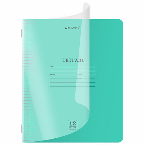 Тетрадь обложка пластик (прозрачный) 12л. клетка, BRAUBERG Smart Cover, ЗЕЛЕНАЯ, 405019 по низкой цене оптом Тетрадь обложка пластик (прозрачный) 12л. клетка, BRAUBERG Smart Cover, ЗЕЛЕНАЯ, 405019 по низкой цене оптом