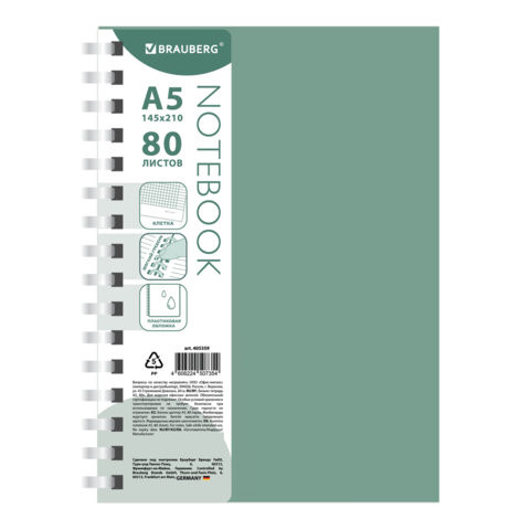 Тетрадь обложка пластик, А5 80л. гребень мягкий (силиконовый), клетка, BRAUBERG, зеленая, 405359 по низкой цене оптом Тетрадь обложка пластик, А5 80л. гребень мягкий (силиконовый), клетка, BRAUBERG, зеленая, 405359 по низкой цене оптом