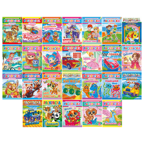 Раскраска с заданиями "Для мальчиков и девочек" с цветным фоном, А4, 16 стр., 21х29 см, АССОРТИ, ЛиС по низкой цене оптом Раскраска с заданиями "Для мальчиков и девочек" с цветным фоном, А4, 16 стр., 21х29 см, АССОРТИ, ЛиС по низкой цене оптом