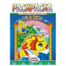 Раскраска с заданиями "Для мальчиков и девочек" с цветным фоном, А4, 16 стр., 21х29 см, АССОРТИ, ЛиС по низкой цене оптом Раскраска с заданиями "Для мальчиков и девочек" с цветным фоном, А4, 16 стр., 21х29 см, АССОРТИ, ЛиС по низкой цене оптом