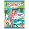 Раскраска с заданиями "Для мальчиков и девочек" с цветным фоном, А4, 16 стр., 21х29 см, АССОРТИ, ЛиС по низкой цене оптом Раскраска с заданиями "Для мальчиков и девочек" с цветным фоном, А4, 16 стр., 21х29 см, АССОРТИ, ЛиС по низкой цене оптом