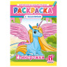 Раскраска с заданиями "Для мальчиков и девочек" с цветным фоном, А4, 16 стр., 21х29 см, АССОРТИ, ЛиС по низкой цене оптом Раскраска с заданиями "Для мальчиков и девочек" с цветным фоном, А4, 16 стр., 21х29 см, АССОРТИ, ЛиС по низкой цене оптом