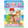 Раскраска с заданиями "Для мальчиков и девочек" с цветным фоном, А4, 16 стр., 21х29 см, АССОРТИ, ЛиС по низкой цене оптом Раскраска с заданиями "Для мальчиков и девочек" с цветным фоном, А4, 16 стр., 21х29 см, АССОРТИ, ЛиС по низкой цене оптом