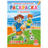 Раскраска с заданиями "Для мальчиков и девочек" с цветным фоном, А4, 16 стр., 21х29 см, АССОРТИ, ЛиС по низкой цене оптом Раскраска с заданиями "Для мальчиков и девочек" с цветным фоном, А4, 16 стр., 21х29 см, АССОРТИ, ЛиС по низкой цене оптом
