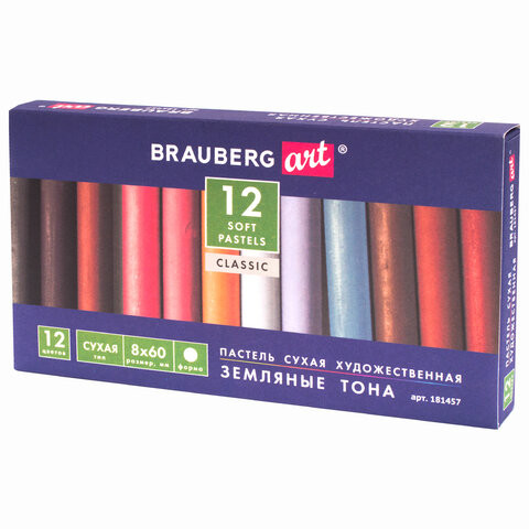 Пастель сухая художественная BRAUBERG ART CLASSIC, 12 цветов, ЗЕМЛЯНЫЕ ТОНА, круглое сечение, 181457 по низкой цене оптом 