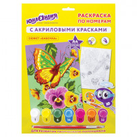 Раскраска по номерам А4, ЮНЛАНДИЯ "БАБОЧКА", С АКРИЛОВЫМИ КРАСКАМИ, на картоне, кисть, 661591