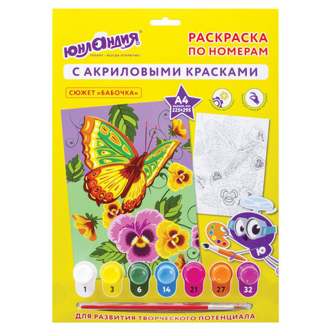 Раскраска по номерам А4, ЮНЛАНДИЯ "БАБОЧКА", С АКРИЛОВЫМИ КРАСКАМИ, на картоне, кисть, 661591 по низкой цене оптом 