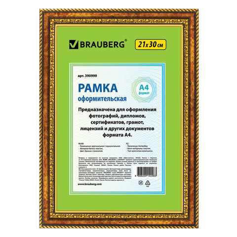 Рамка 21х30 см, пластик, багет 30 мм, BRAUBERG "HIT4", бронза с двойной позолотой, стекло, 390999 по низкой цене оптом 