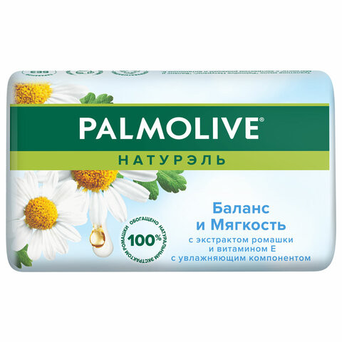Мыло туалетное 90г PALMOLIVE НАТУРЭЛЬ "Экстракт ромашки и витамин Е", баланс и мягкос, 8693495032742 по низкой цене оптом 