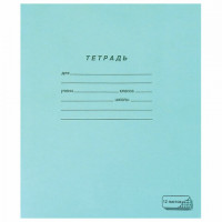 Тетрадь ЗЕЛЁНАЯ обложка 12 л., клетка с полями, офсет, "ПЗБМ", 19995