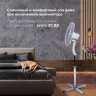 Вентилятор напольный SONNEN FS40-A104 Line, 45 Вт, 3 скоростных режима, белый/синий, 451034 по низкой цене оптом 