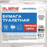 Бумага туалетная "Первая Цена" LAIMA UNIVERSAL (Система T2) 1-слойная 12 рулонов по 130 метров, цвет натуральный, 112501 по низкой цене оптом Краснодар, Москва, Уфа, Казань, Барнаул, Владивосток, Хабаровск, Сахалин, Красноярск, Екатеренбург, 