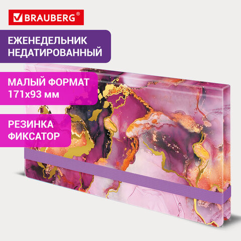 Еженедельник недатированный с резинкой 171х93мм, BRAUBERG, твердый, 64л, Marble stone, 116307 по низкой цене оптом 