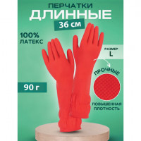 Перчатки хозяйственные латексные ДЛИННАЯ МАНЖЕТА 25см КРАСНЫЕ, размер L (большой), 90 г, рифленые, КП, 133333