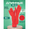 Перчатки хозяйственные латексные ДЛИННАЯ МАНЖЕТА 25см КРАСНЫЕ, размер L (большой), 90 г, рифленые, КП, 133333 по низкой цене оптом Краснодар, Москва, Уфа, Казань, Барнаул, Владивосток, Хабаровск, Сахалин, Красноярск, Екатеренбург, 