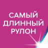 Бумага туалетная 2-х слойная, 12 рулонов (12х23 м), аромат ромашки, ZEWA Plus, 144089 по низкой цене оптом 