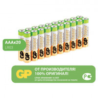 Батарейки GP Super, AAA (LR03, 24А), алкалиновые, мизинчиковые, КОМПЛЕКТ 20 шт, 24A-2CRVS20, GP 24A-2CRVS20