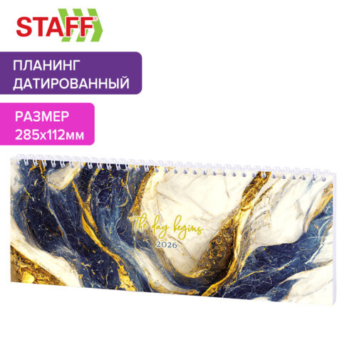 Планинг датированный 2026 285х112мм, STAFF, гребень, картонная обложка, 64л, Мрамор, 117364 по низкой цене оптом 