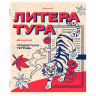 Тетради предметные, КОМПЛЕКТ 12 ПРЕДМЕТОВ, 48л, TWIN лак, BRAUBERG, ASIA, 405174 по низкой цене оптом 