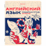 Тетради предметные, КОМПЛЕКТ 12 ПРЕДМЕТОВ, 48л, TWIN лак, BRAUBERG, ASIA, 405174 по низкой цене оптом 
