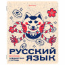 Тетради предметные, КОМПЛЕКТ 12 ПРЕДМЕТОВ, 48л, TWIN лак, BRAUBERG, ASIA, 405174 по низкой цене оптом 