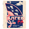 Тетради предметные, КОМПЛЕКТ 12 ПРЕДМЕТОВ, 48л, TWIN лак, BRAUBERG, ASIA, 405174 по низкой цене оптом 