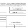 Бланк бухгалтерский, офсет, "Препроводительная ведомость денежной наличности", А5 (135х195 мм), СПАЙКА 100 шт., BRAUBERG, 130130 по низкой цене оптом 