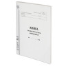Книга складского учета материалов форма М-17, 96 л., картон, типографский блок, А4 (200х290 мм), STAFF, 130242 по низкой цене оптом 