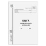 Книга складского учета материалов форма М-17, 96 л., картон, типографский блок, А4 (200х290 мм), STAFF, 130242 по низкой цене оптом 