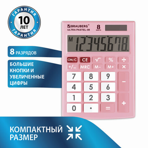 Калькулятор настольный BRAUBERG ULTRA PASTEL-08-PK, КОМПАКТНЫЙ (154x115 мм), 8 разрядов, двойное питание, РОЗОВЫЙ, 250514 по низкой цене оптом 