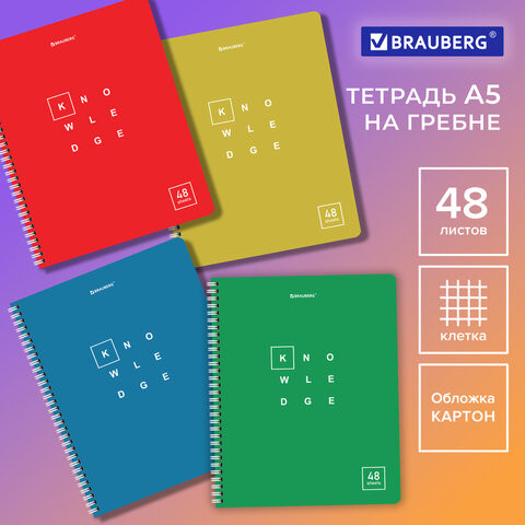 Тетрадь А5 48л. BRAUBERG, гребень, клетка, обложка картон, ДИЗАЙН_4, код_1С, 404339 по низкой цене оптом 