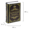 Сейф-книга "Царская казна", 57х130х185 мм, ключевой замок, BRAUBERG, 291055 по низкой цене оптом Краснодар, Москва, Уфа, Казань, Барнаул, Владивосток, Хабаровск, Сахалин, Красноярск, Екатеренбург, 