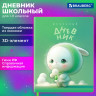 Дневник 1-11 класс 48л, обложка кожзам (твердая с поролоном), 3D-элемент, BRAUBERG, Милый Пушистик, 107222 по низкой цене оптом Дневник 1-11 класс 48л, обложка кожзам (твердая с поролоном), 3D-элемент, BRAUBERG, Милый Пушистик, 107222 по низкой цене оптом