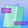 Тетрадь обложка пластик (прозрачный) 12л. линия, BRAUBERG Smart Cover, ЗЕЛЕНАЯ, 405020 по низкой цене оптом Тетрадь обложка пластик (прозрачный) 12л. линия, BRAUBERG Smart Cover, ЗЕЛЕНАЯ, 405020 по низкой цене оптом